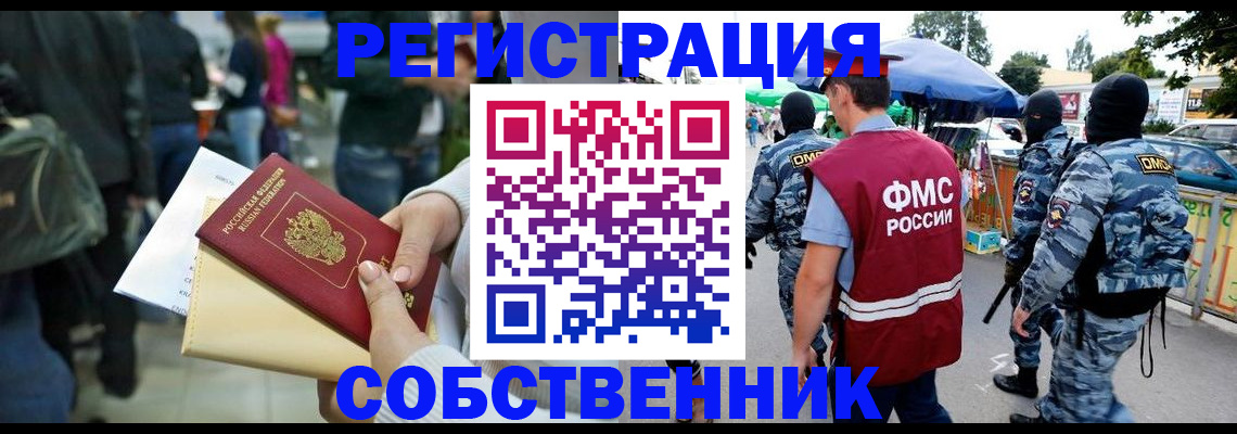 временная регистрация в Калужской области